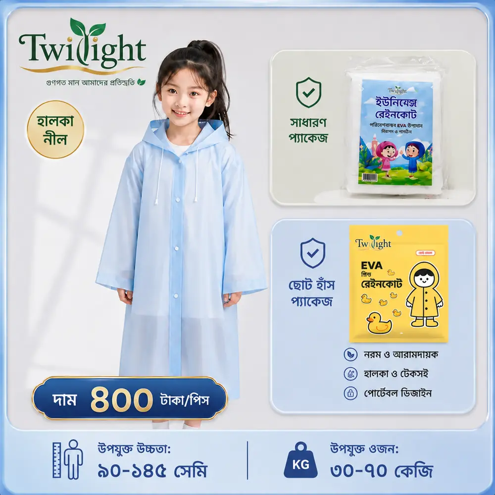 Twilight Kids EVA Raincoat