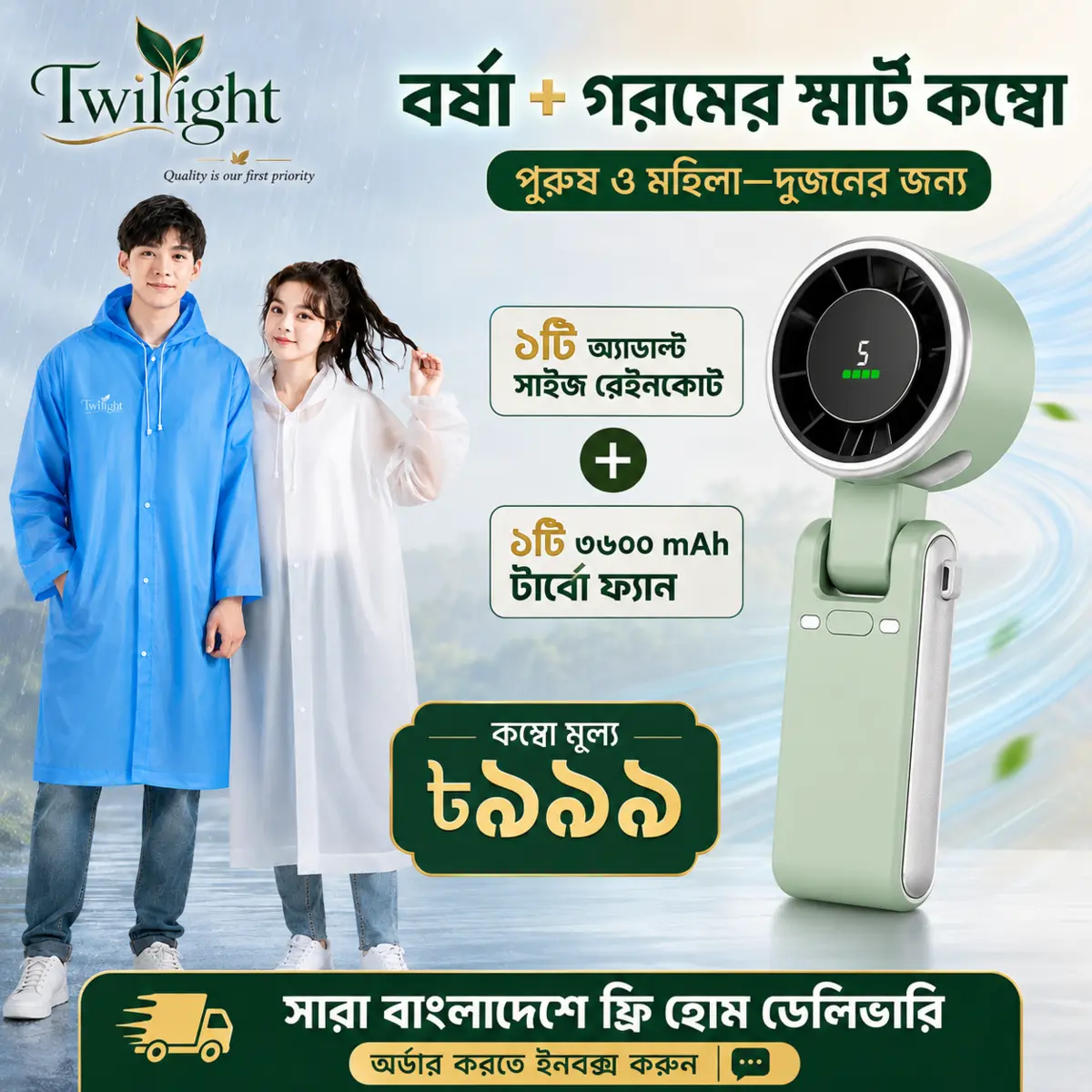 Adult Raincoat + Turbo Fan Smart Combo
